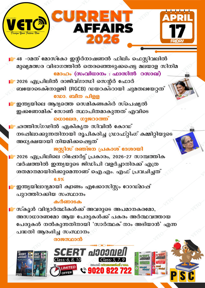 CURRENT AFFAIRS